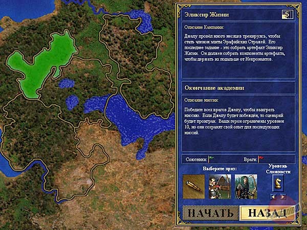 Скриншот из игры Heroes of Might and Magic 3: The Restoration of Erathia - 27