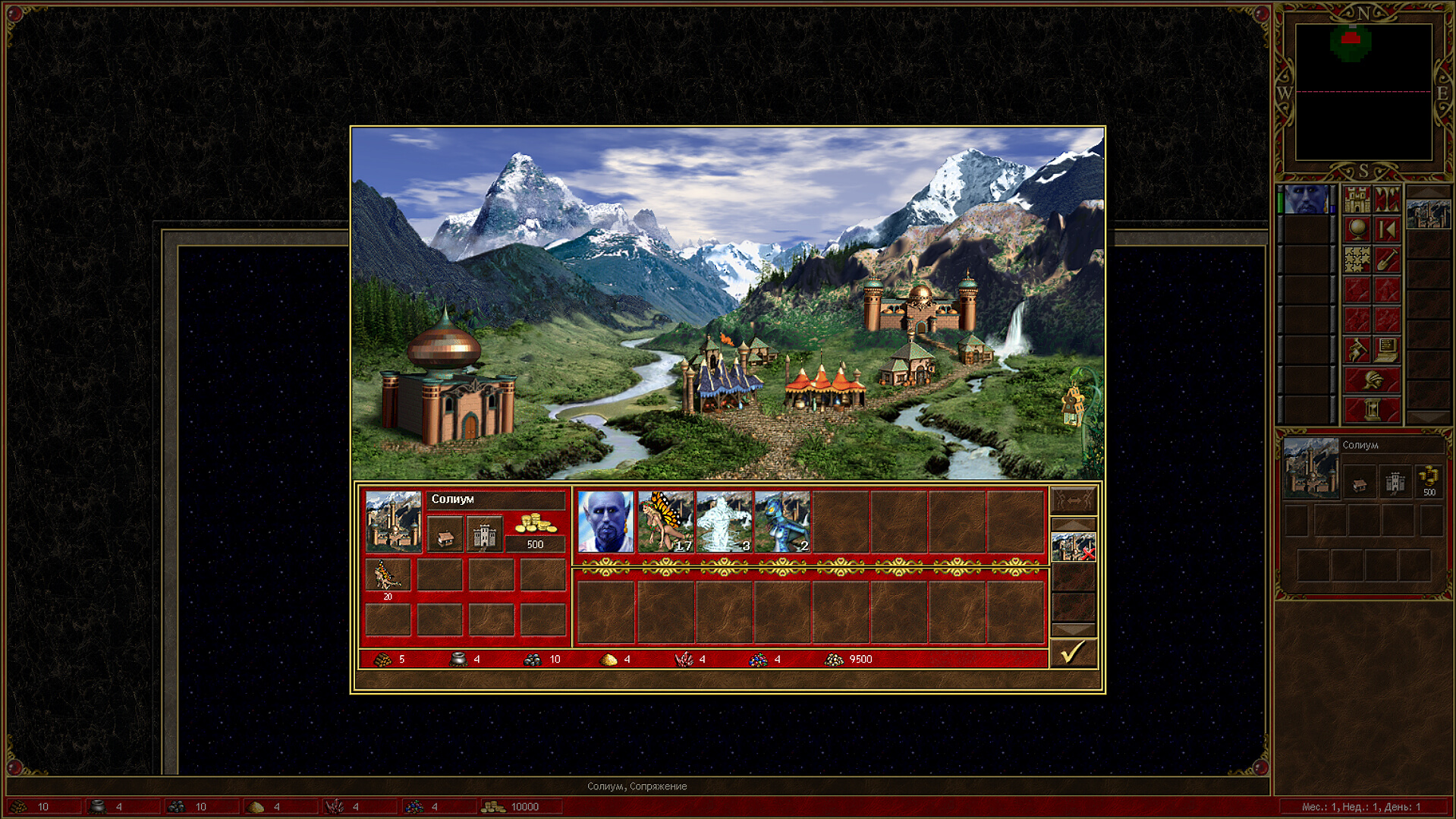 Скриншот из игры Heroes of Might & Magic 3 - 1