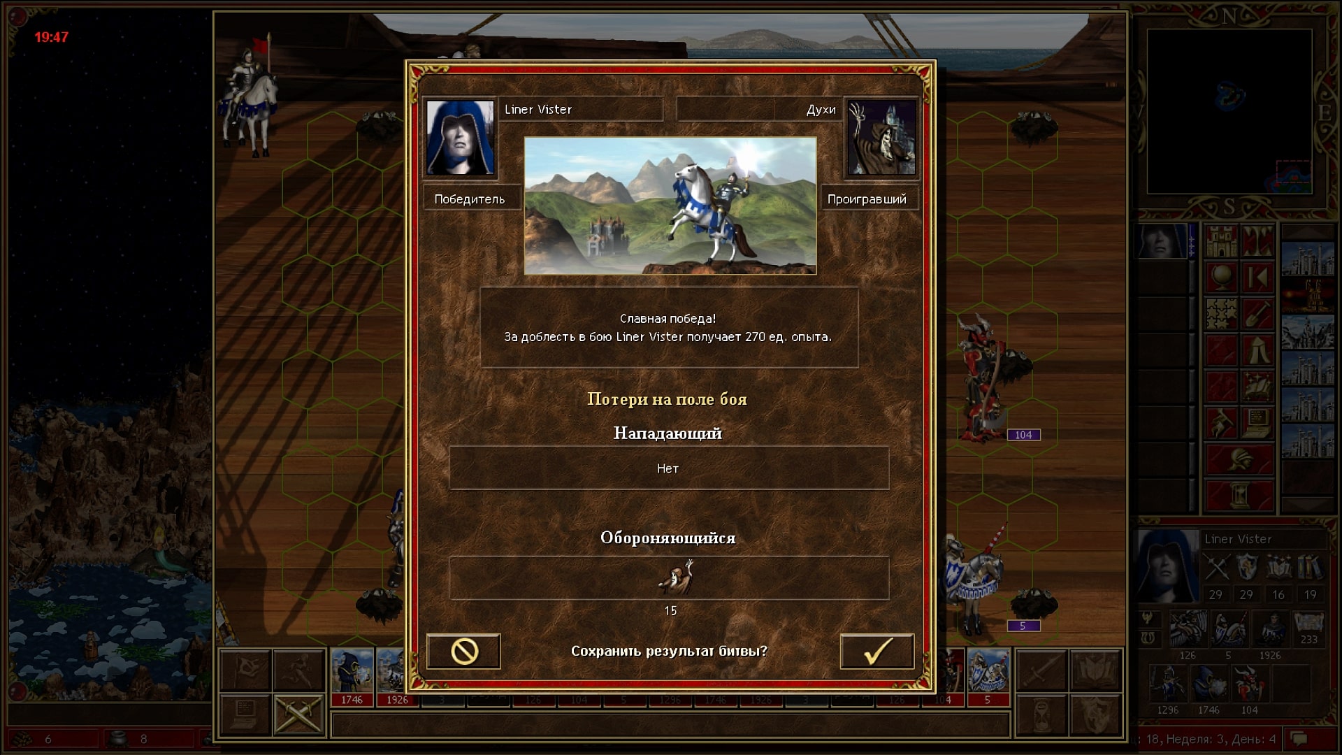 Скриншот из игры Heroes of Might & Magic 3 - 10