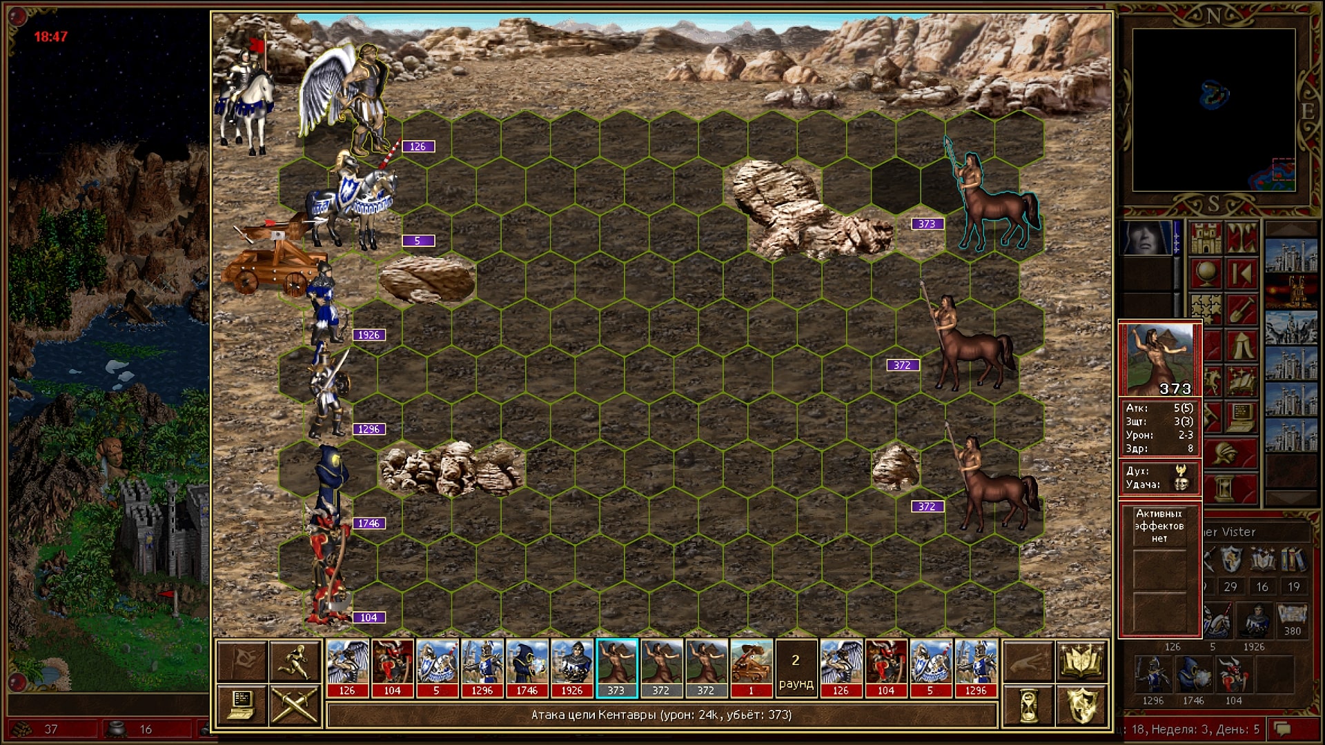 Скриншот из игры Heroes of Might & Magic 3 - 11