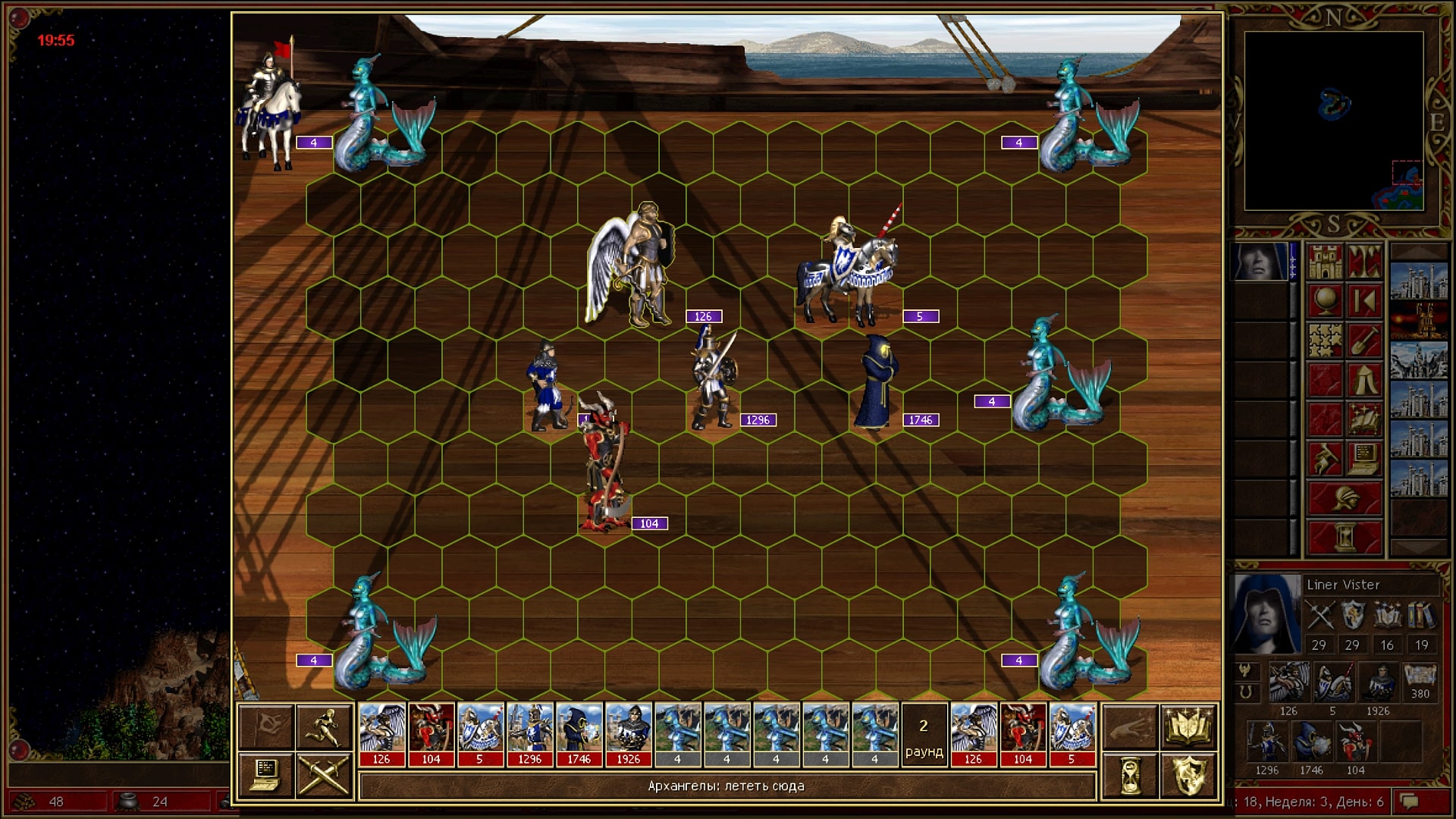 Скриншот из игры Heroes of Might & Magic 3 - 12