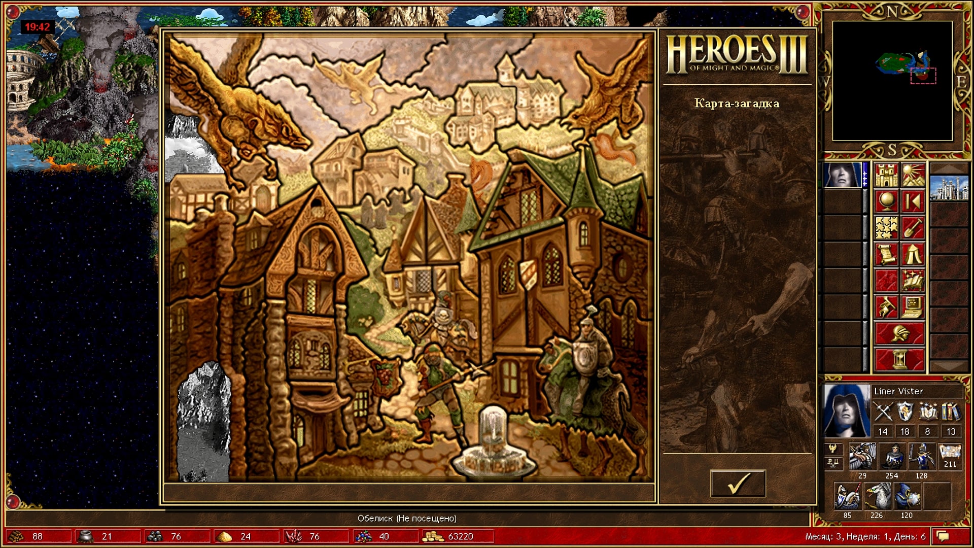 Скриншот из игры Heroes of Might & Magic 3 - 15