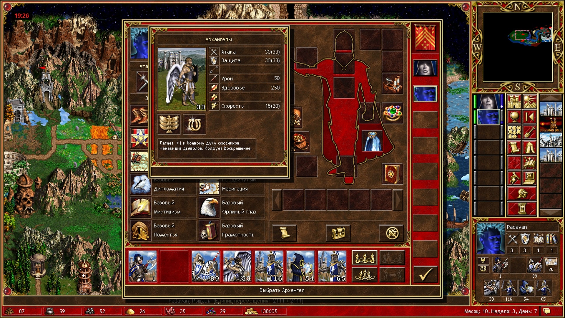 Скриншот из игры Heroes of Might & Magic 3 - 18