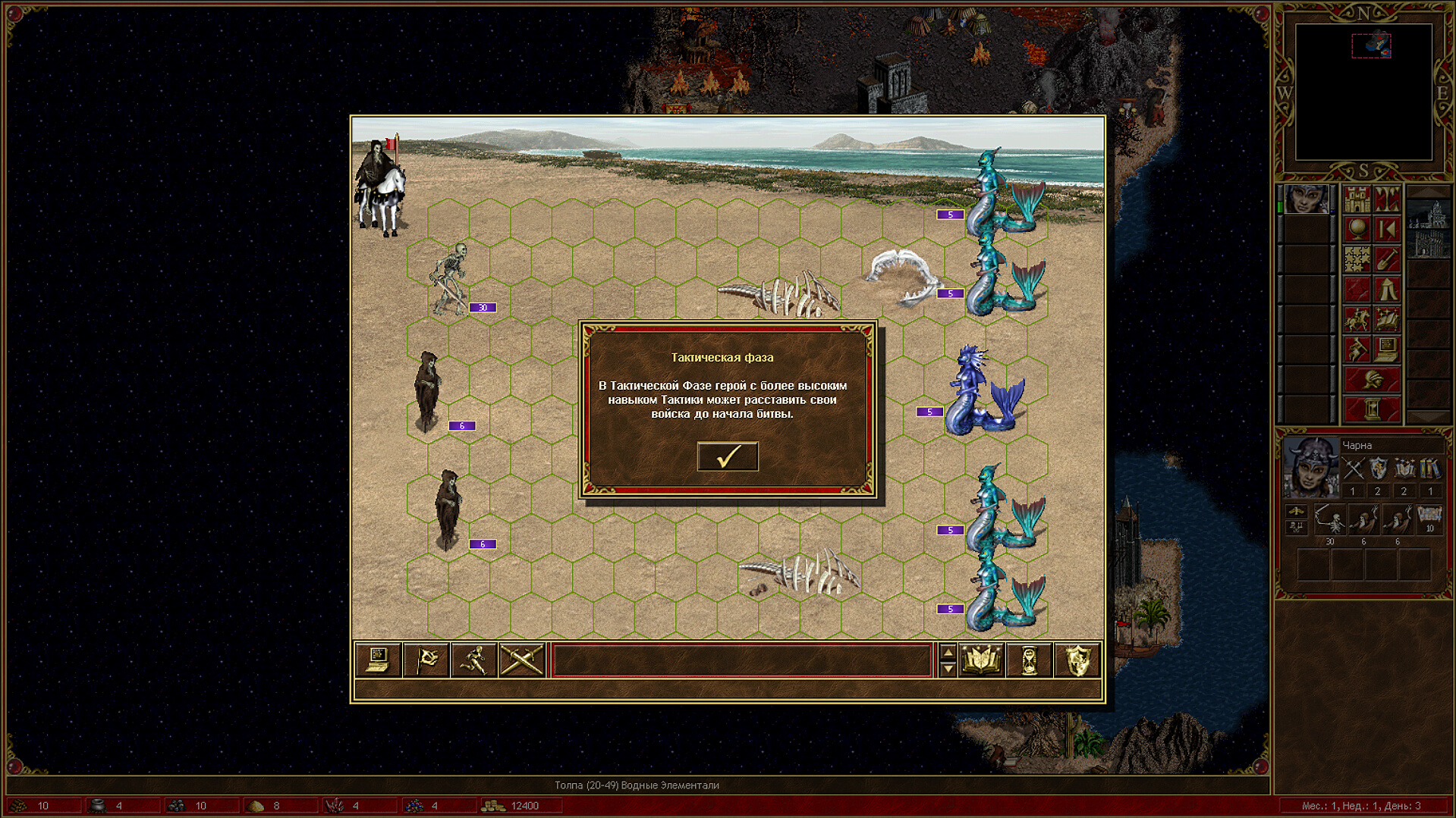 Скриншот из игры Heroes of Might & Magic 3 - 4