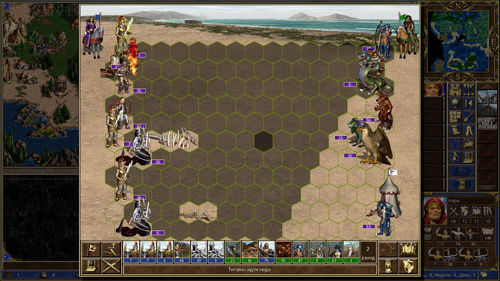 Скриншот из игры Heroes of Might & Magic 3 - 35