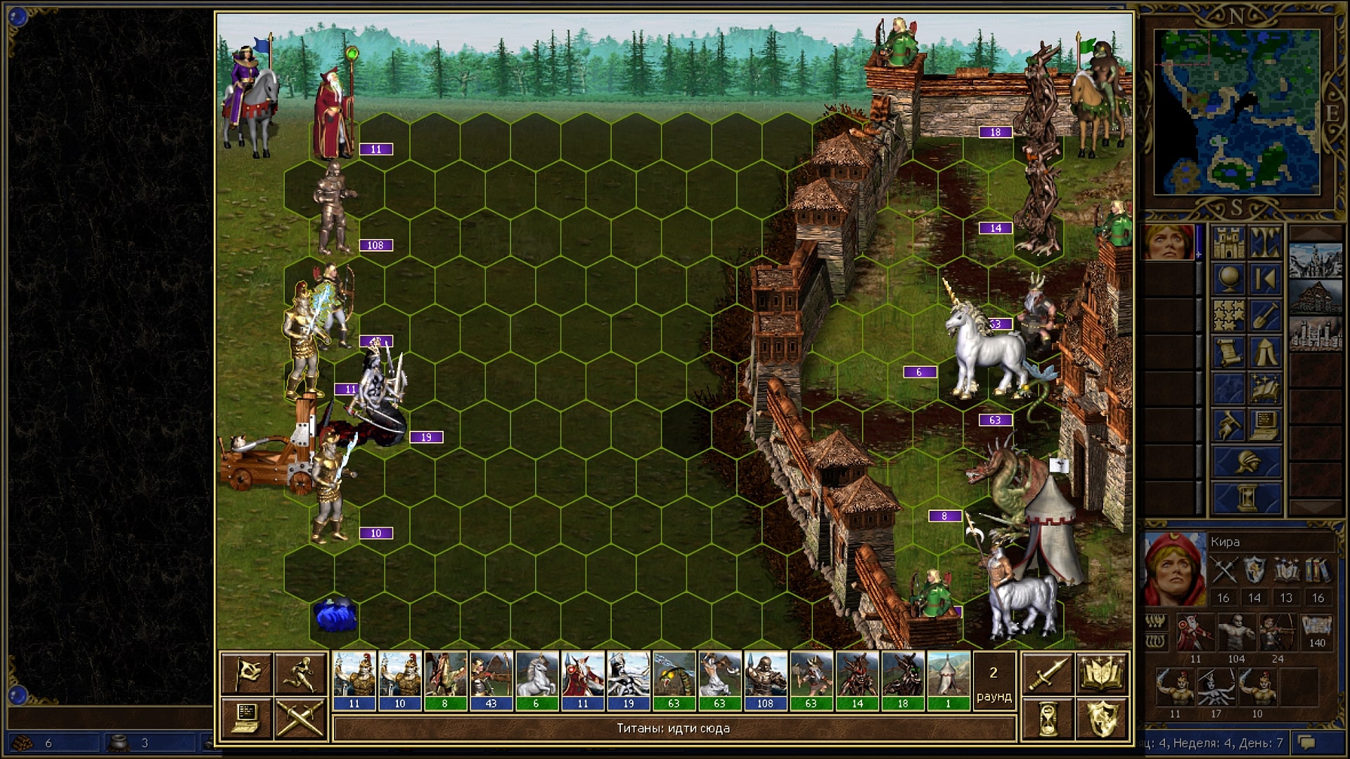 Скриншот из игры Heroes of Might & Magic 3 - 36
