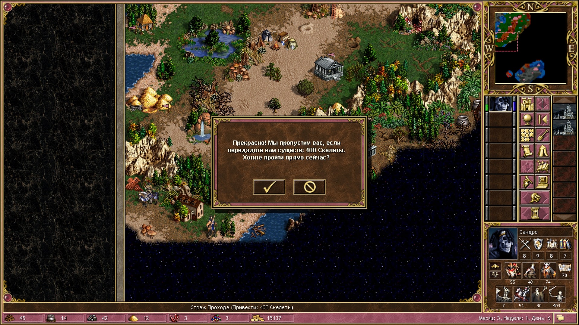 Скриншот из игры Heroes of Might & Magic 3 - 39