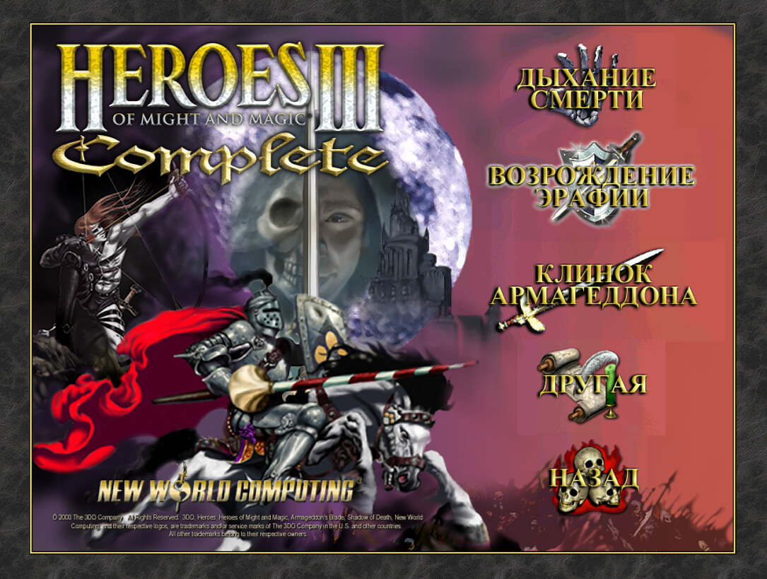 Скриншот из игры Heroes of Might & Magic 3 - 5