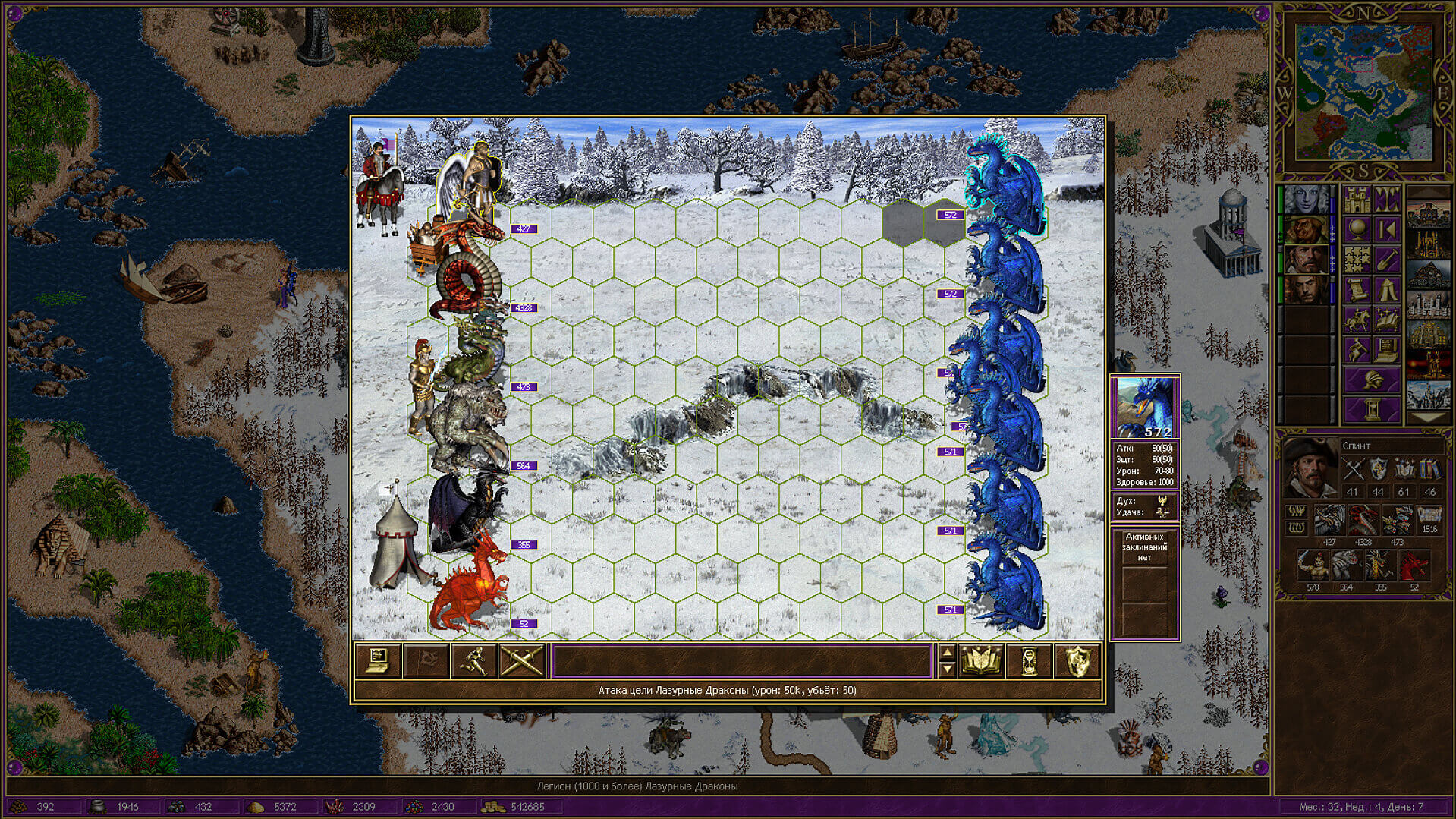 Скриншот из игры Heroes of Might & Magic 3 - 8