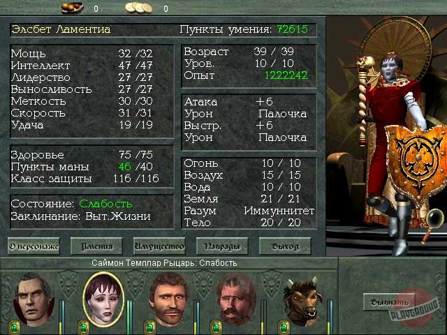 Скриншот из игры Might and Magic 8:  Day of the Destroyer - 8