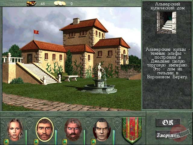 Скриншот из игры Might and Magic 8:  Day of the Destroyer - 17