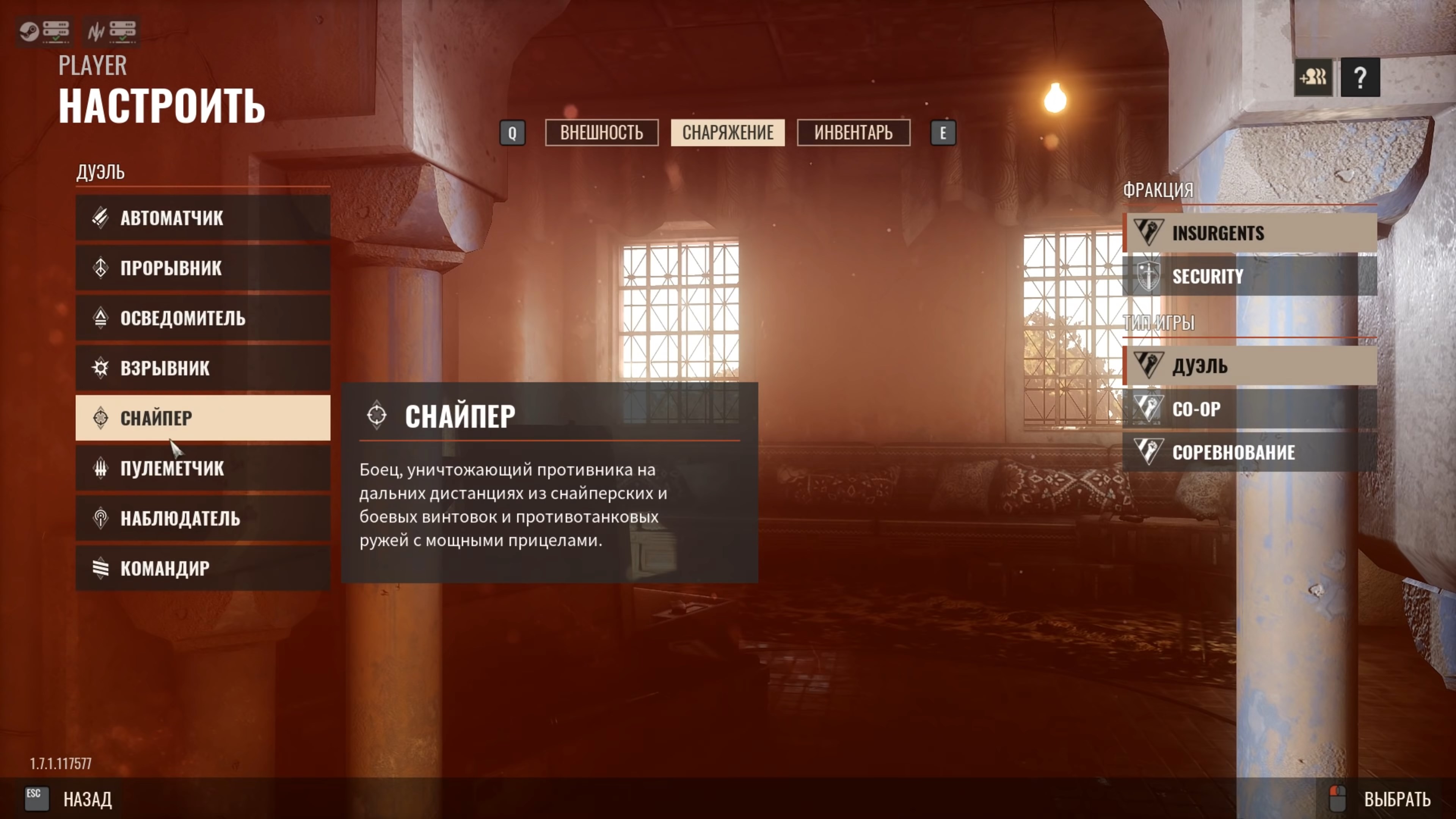 Скриншот из игры Insurgency: Sandstorm - 62