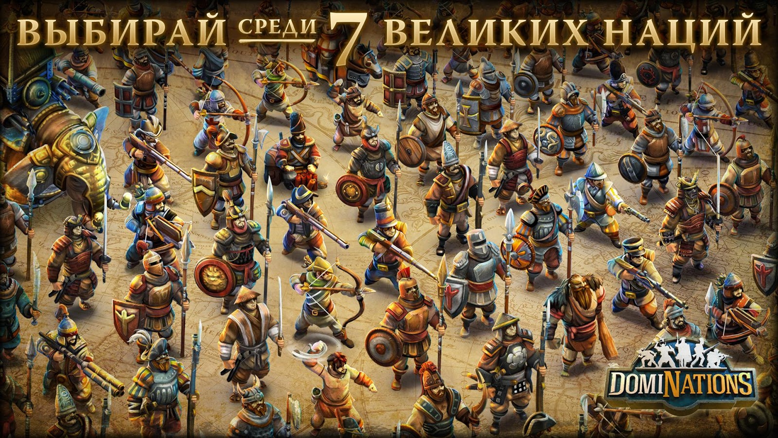 Скриншот из игры DomiNations - 7