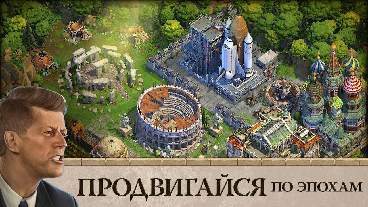 Скриншот из игры DomiNations - 4