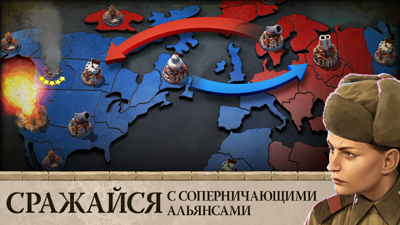 Скриншот из игры DomiNations - 6