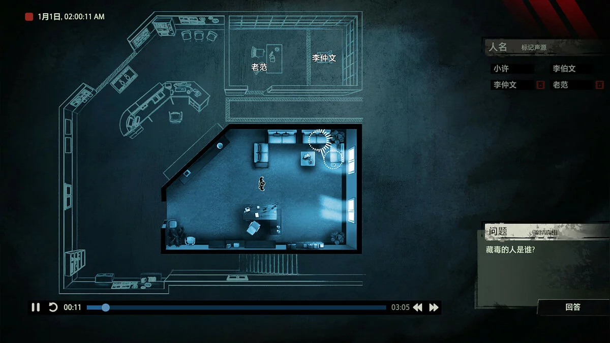 Скриншот из игры Unheard - 18