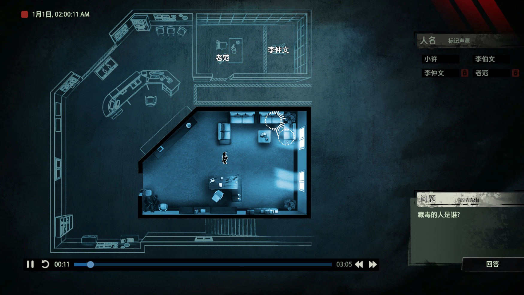Скриншот из игры Unheard - 20