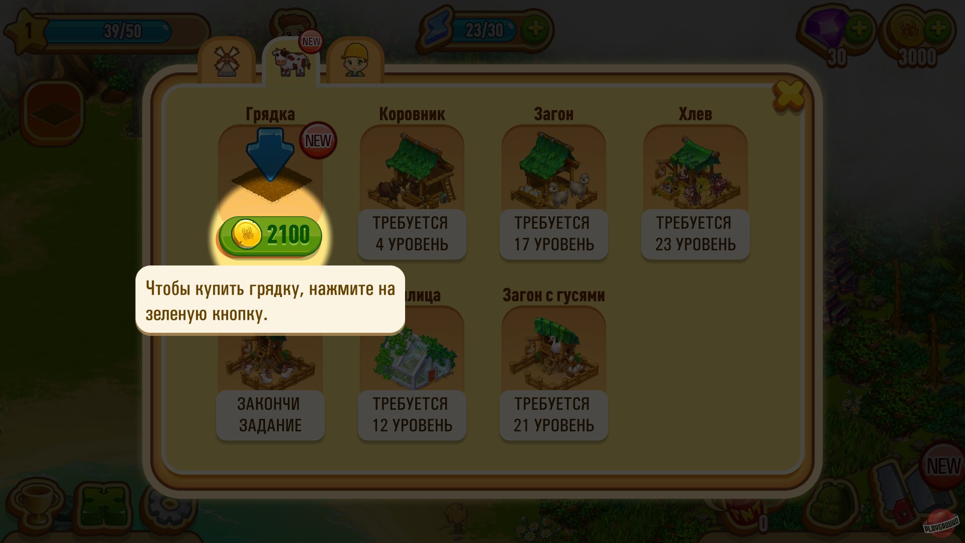 Скриншот из игры Chibi Island - 17