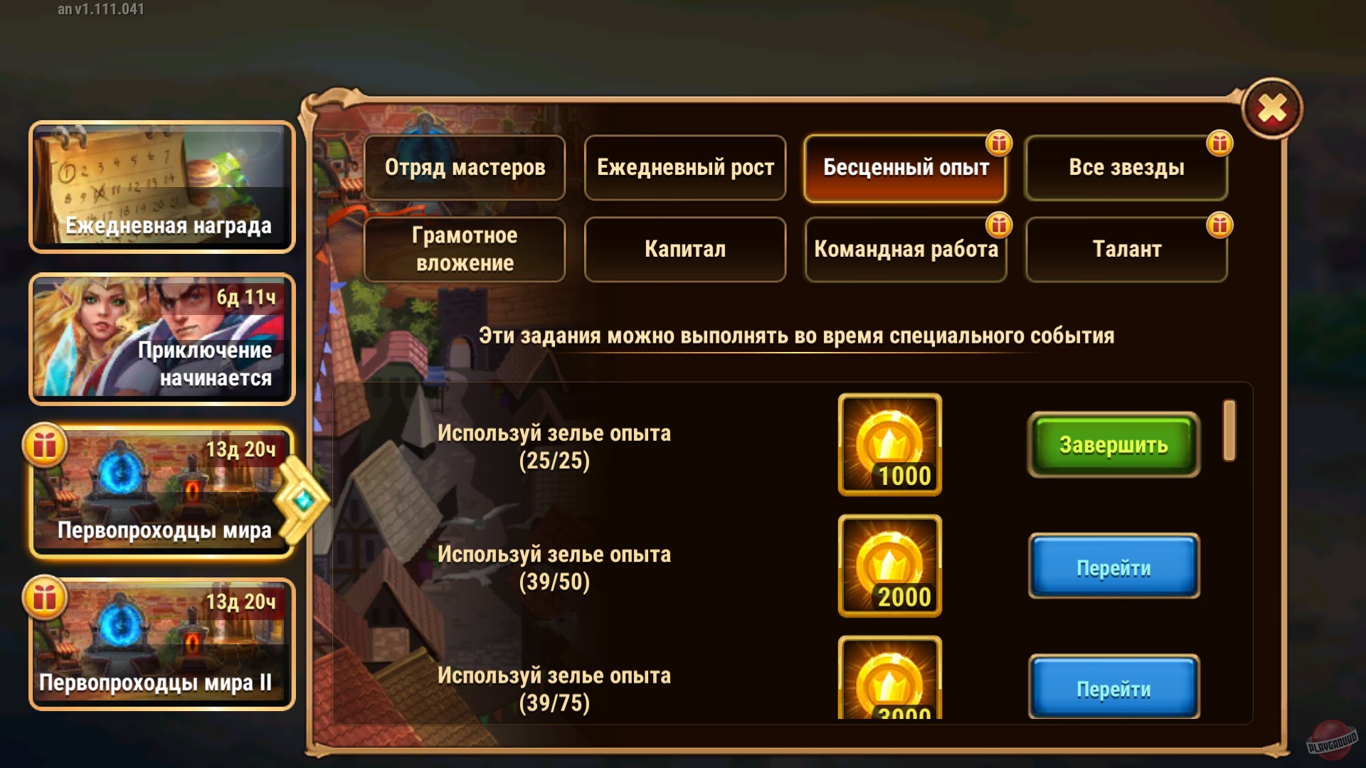 Скриншот из игры Хроники Хаоса - 9