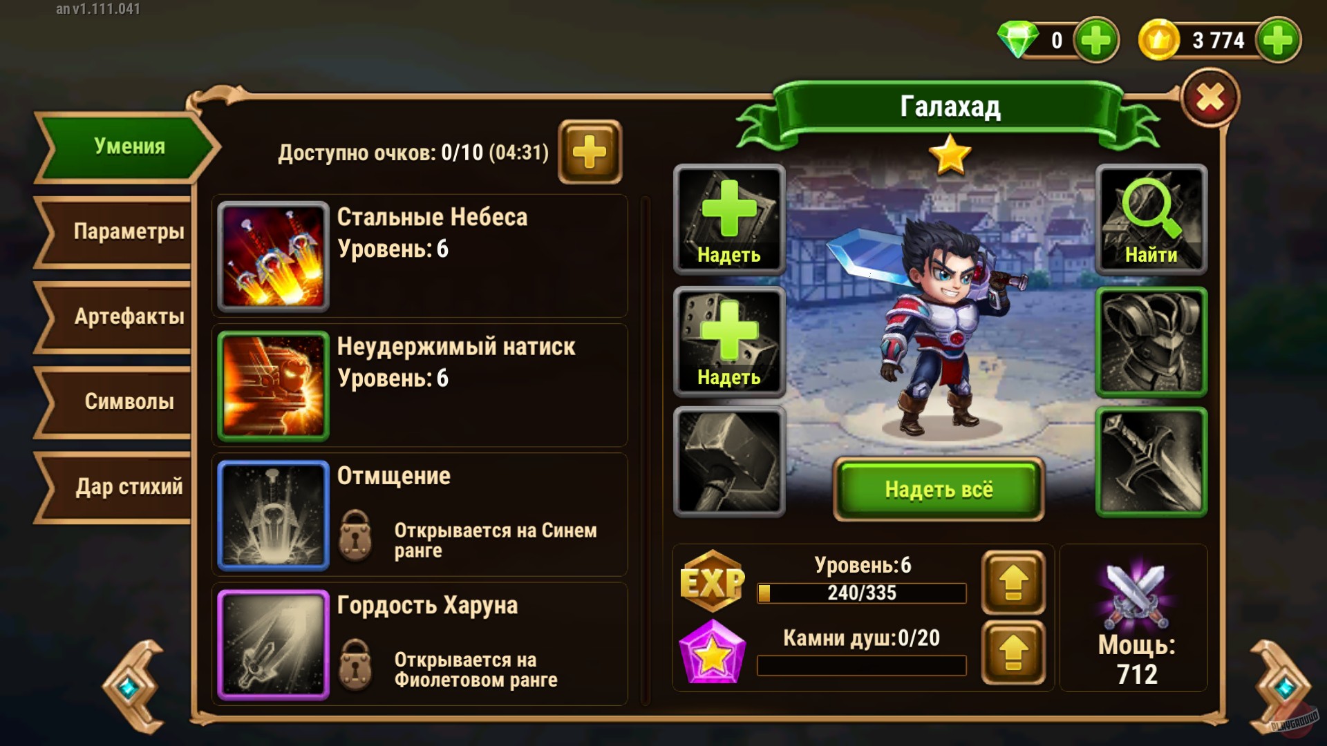 Скриншот из игры Хроники Хаоса - 22