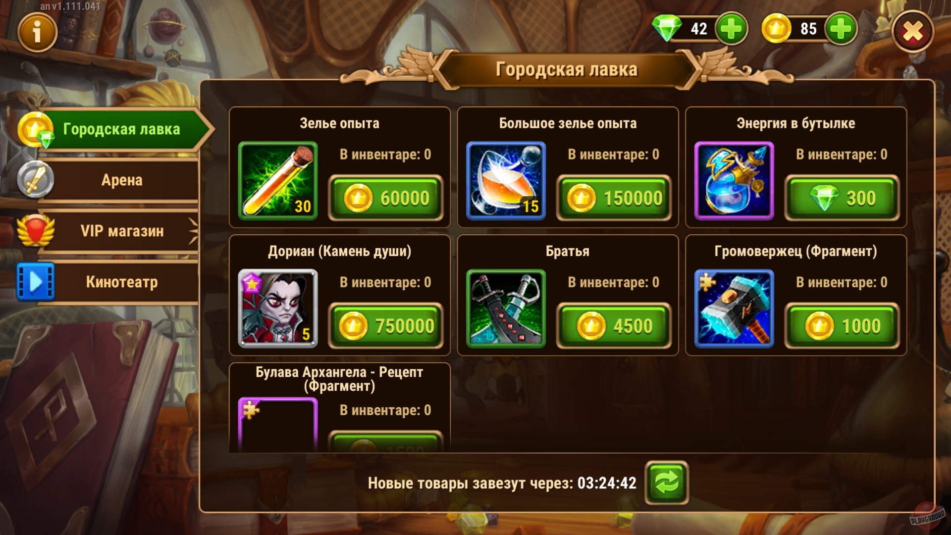 Скриншот из игры Хроники Хаоса - 8