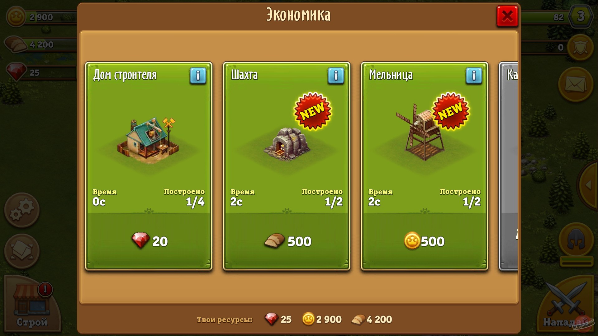 Скриншот из игры Throne Rush - 26