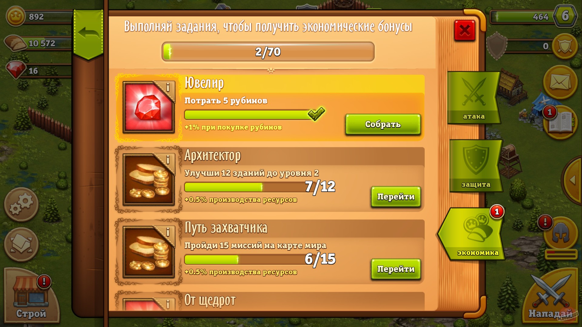 Скриншот из игры Throne Rush - 20