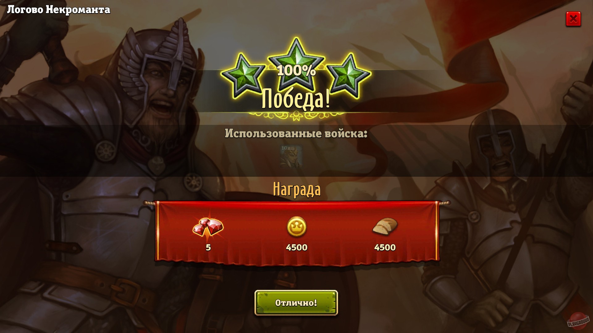 Скриншот из игры Throne Rush - 27