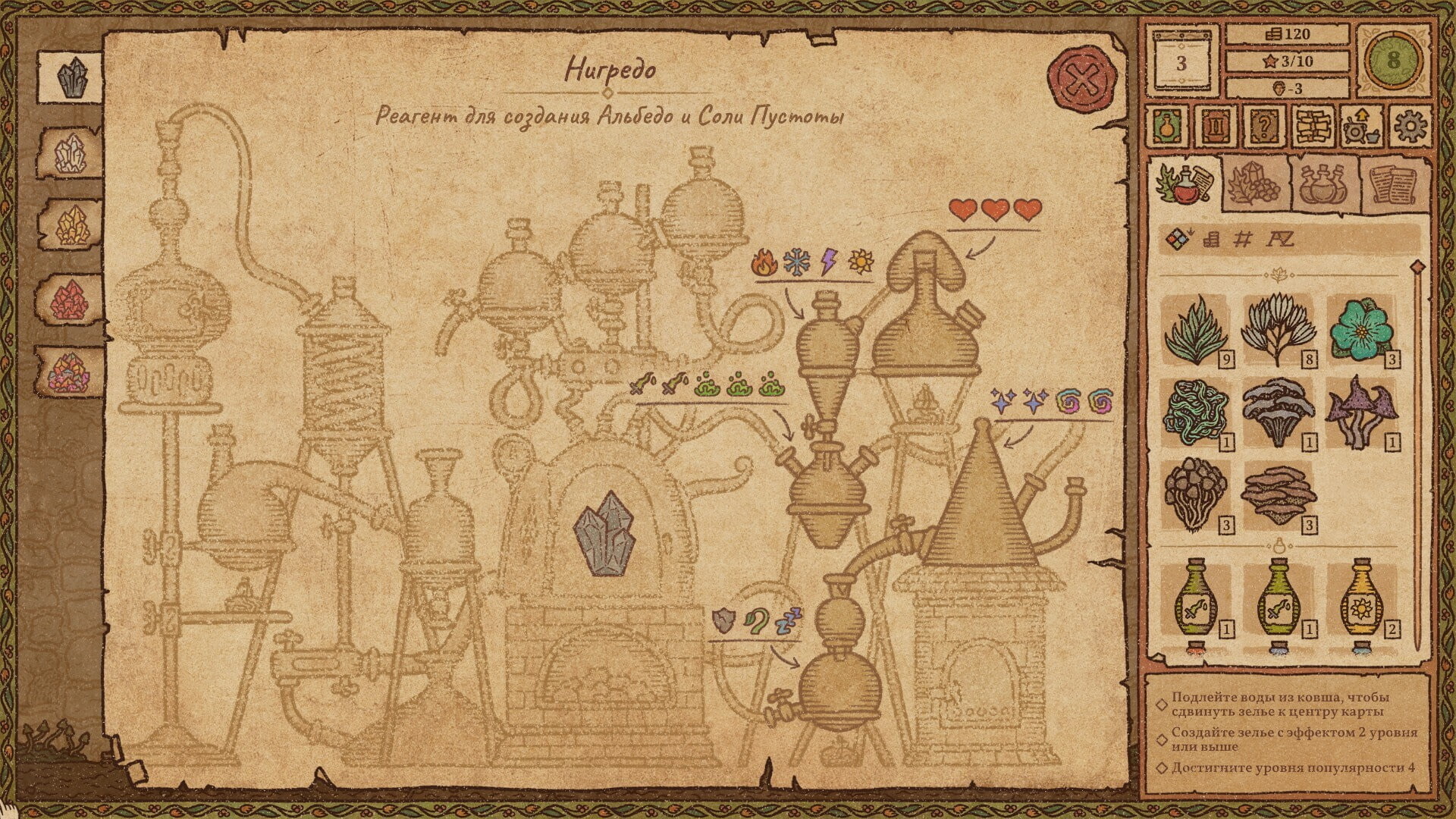 Скриншот из игры Potion Craft: Alchemist Simulator - 44