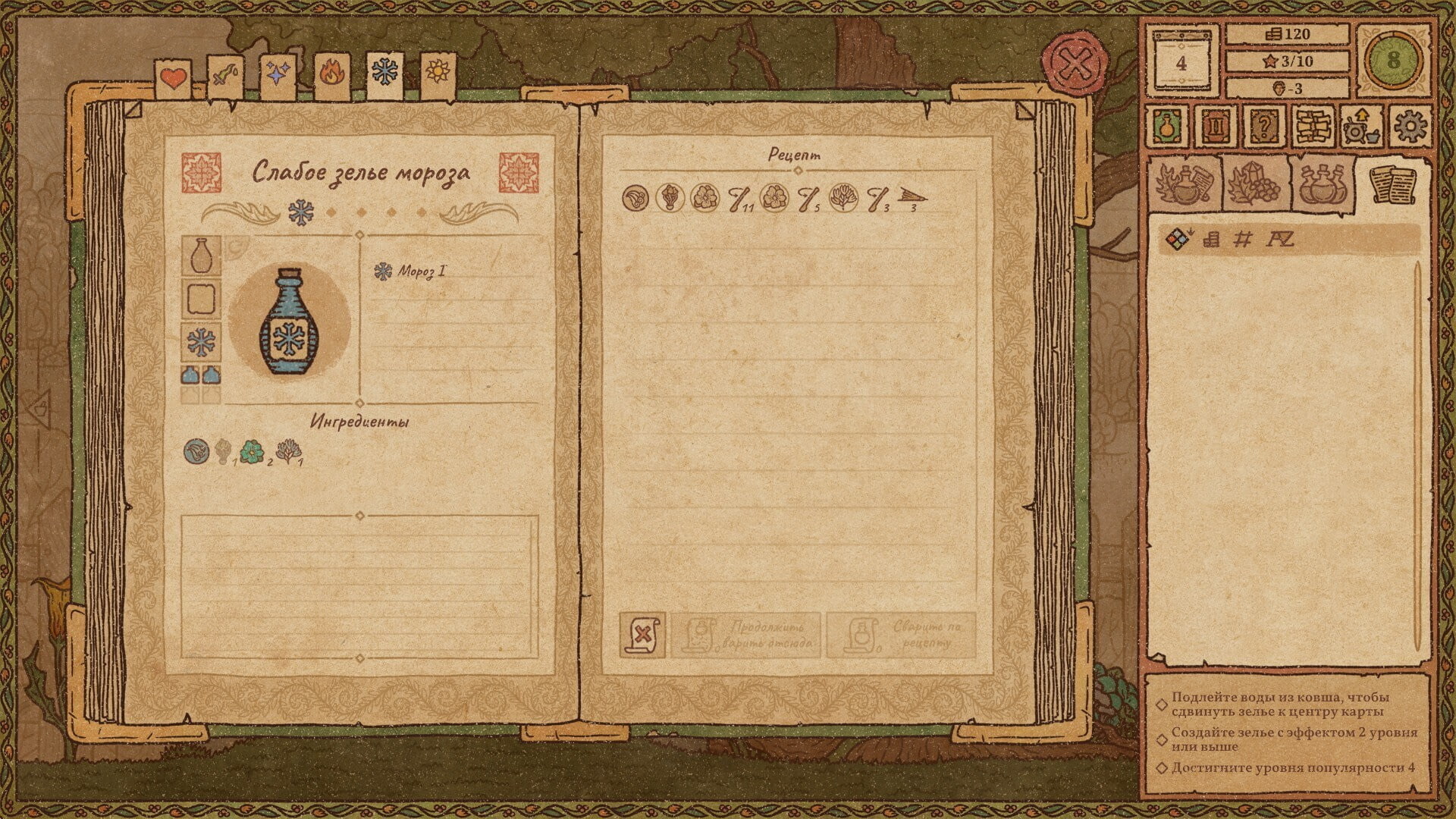 Скриншот из игры Potion Craft: Alchemist Simulator - 46