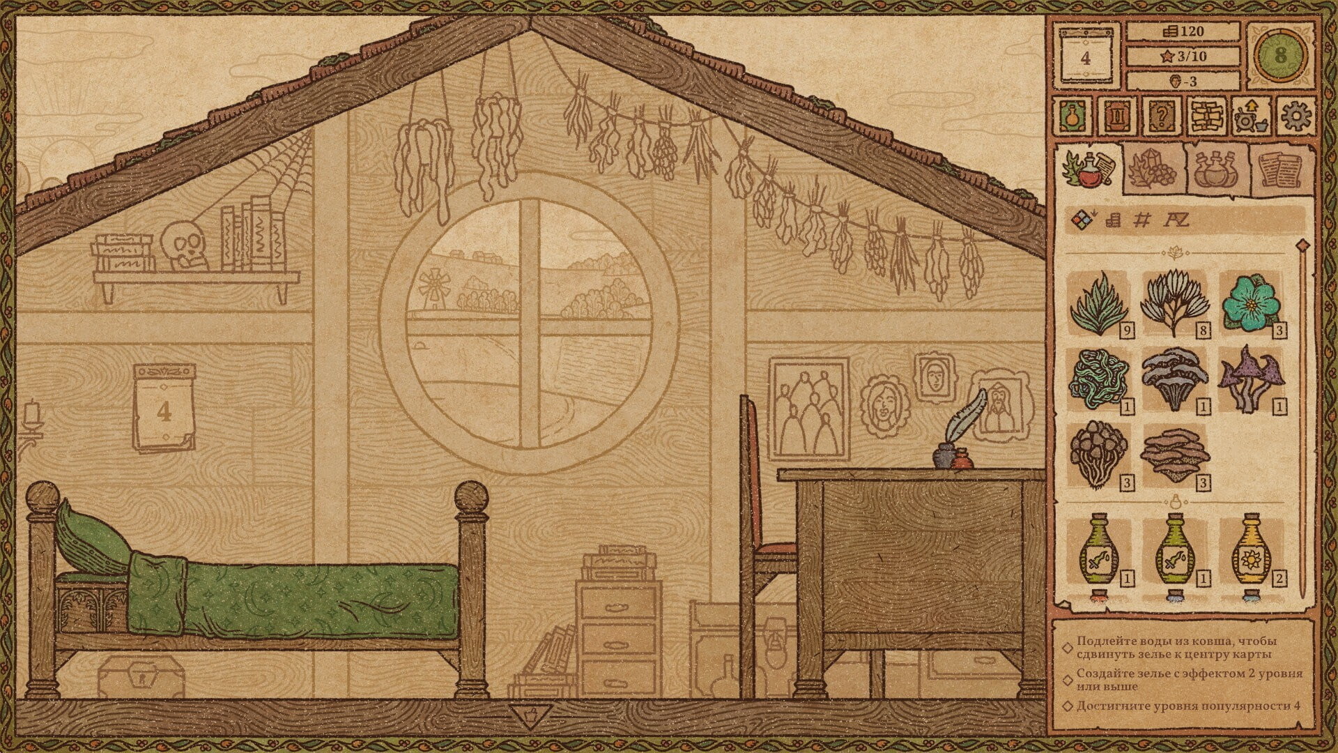 Скриншот из игры Potion Craft: Alchemist Simulator - 48