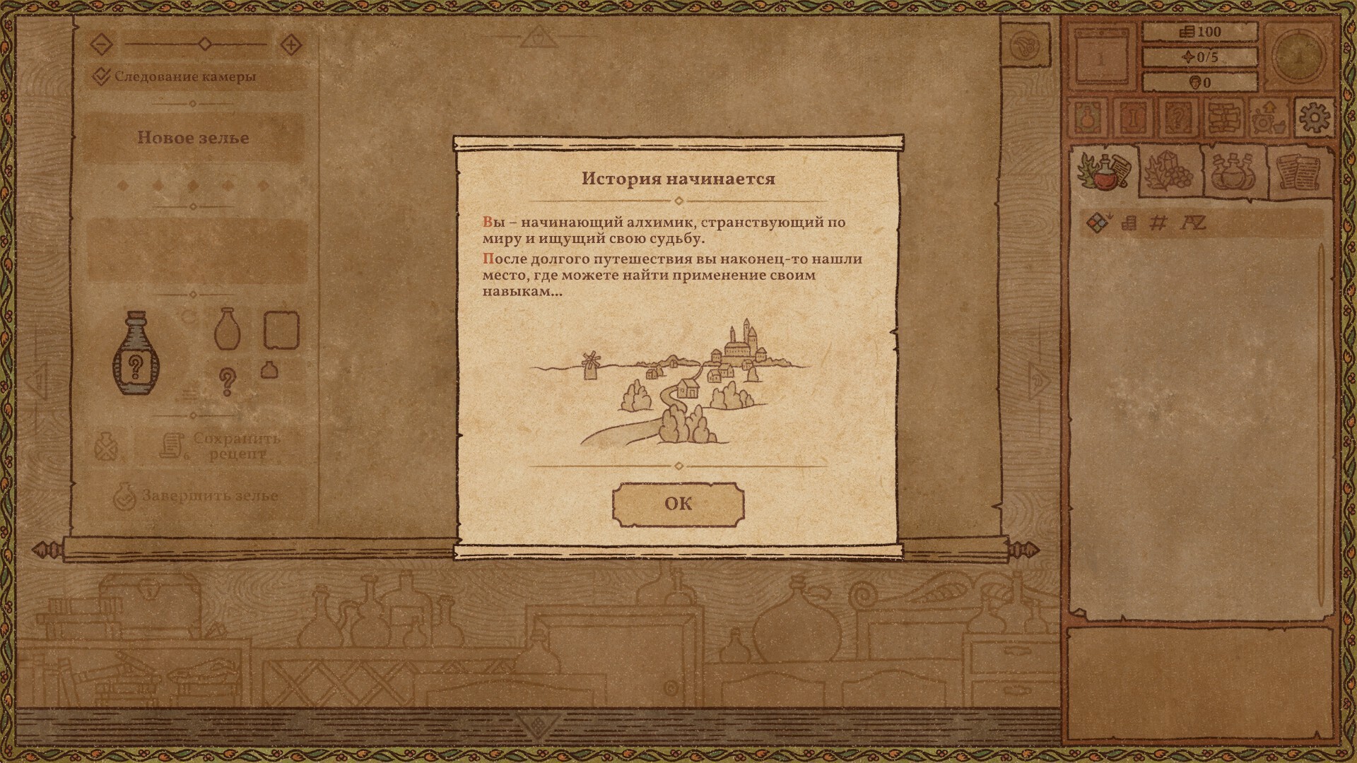 Скриншот из игры Potion Craft: Alchemist Simulator - 26