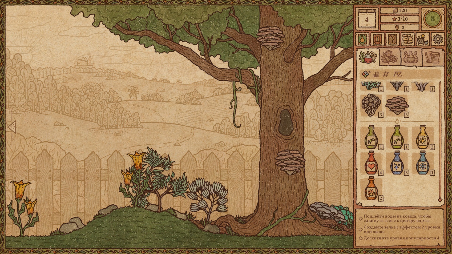Скриншот из игры Potion Craft: Alchemist Simulator - 41
