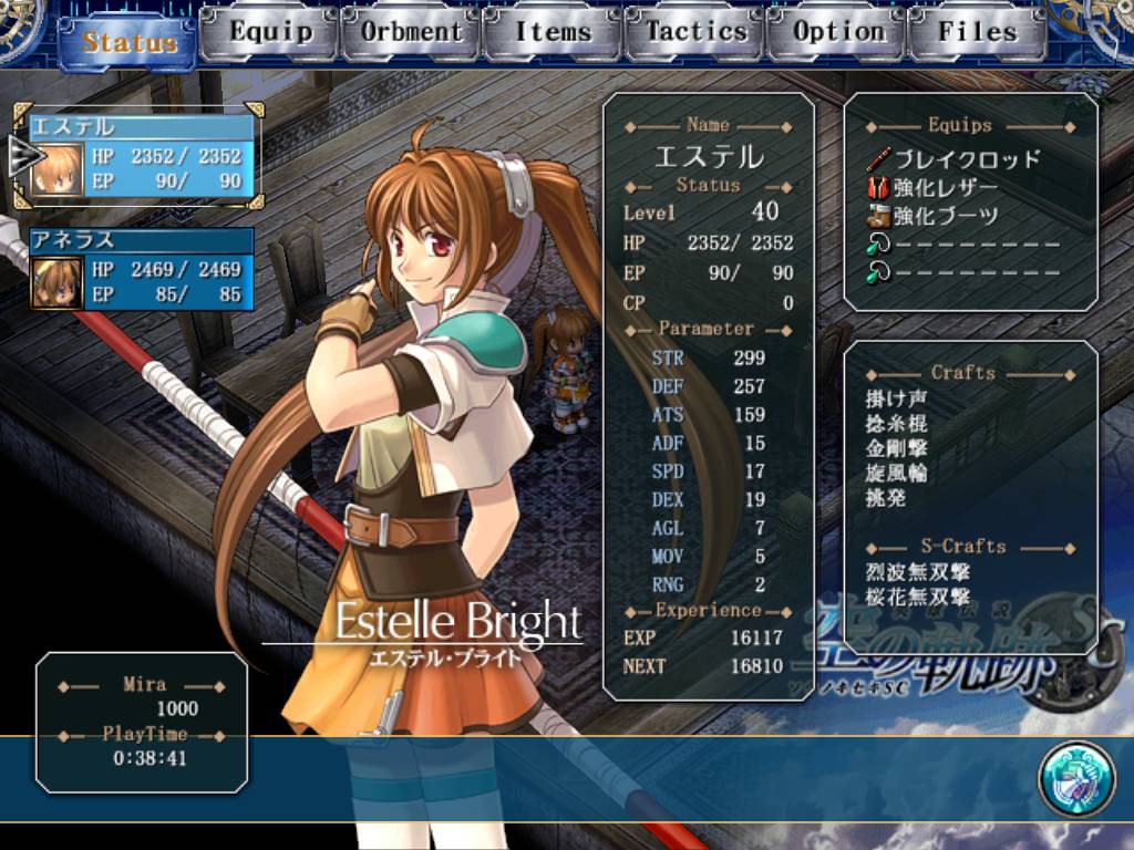 Скриншот из игры The Legend of Heroes: Trails in the Sky SC - 71
