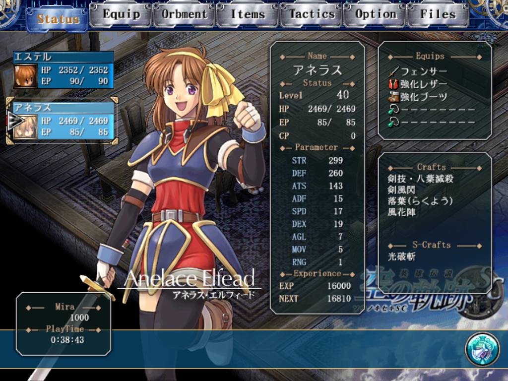 Скриншот из игры The Legend of Heroes: Trails in the Sky SC - 73
