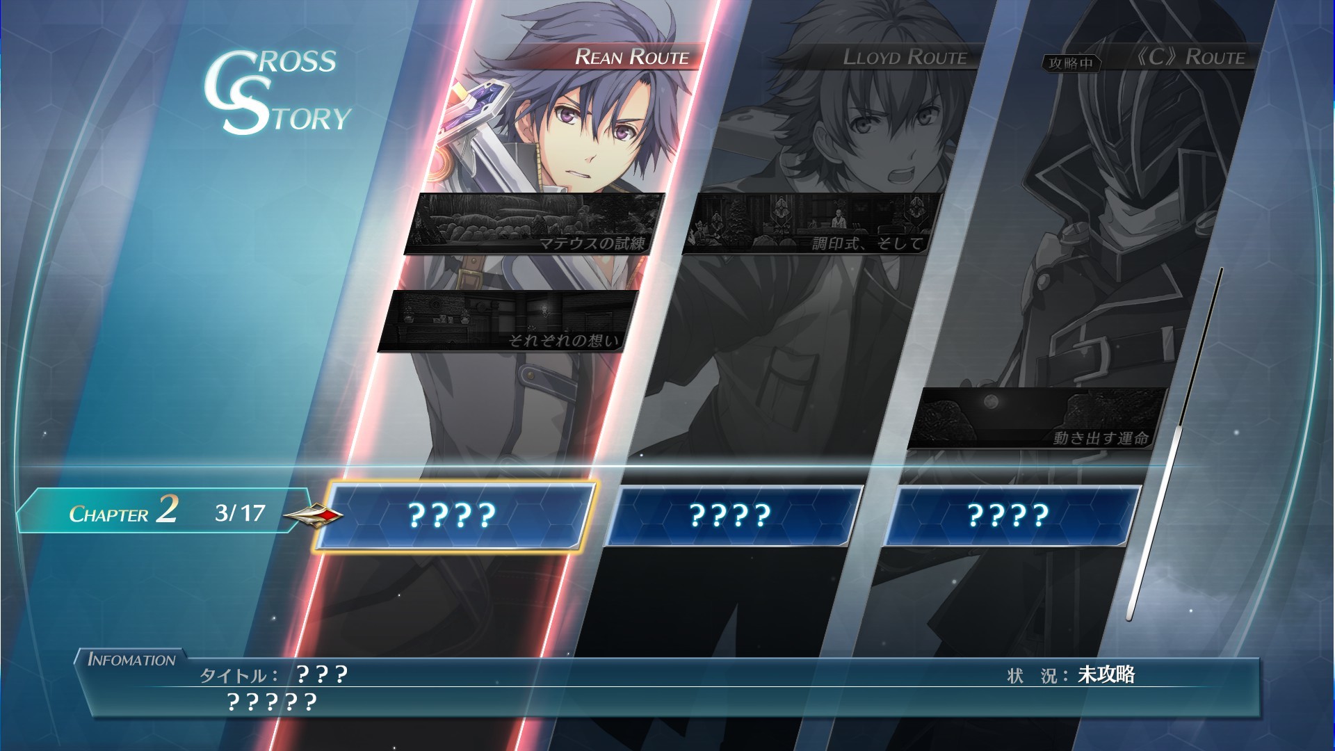 Скриншот из игры The Legend of Heroes: Trails into Reverie - 17