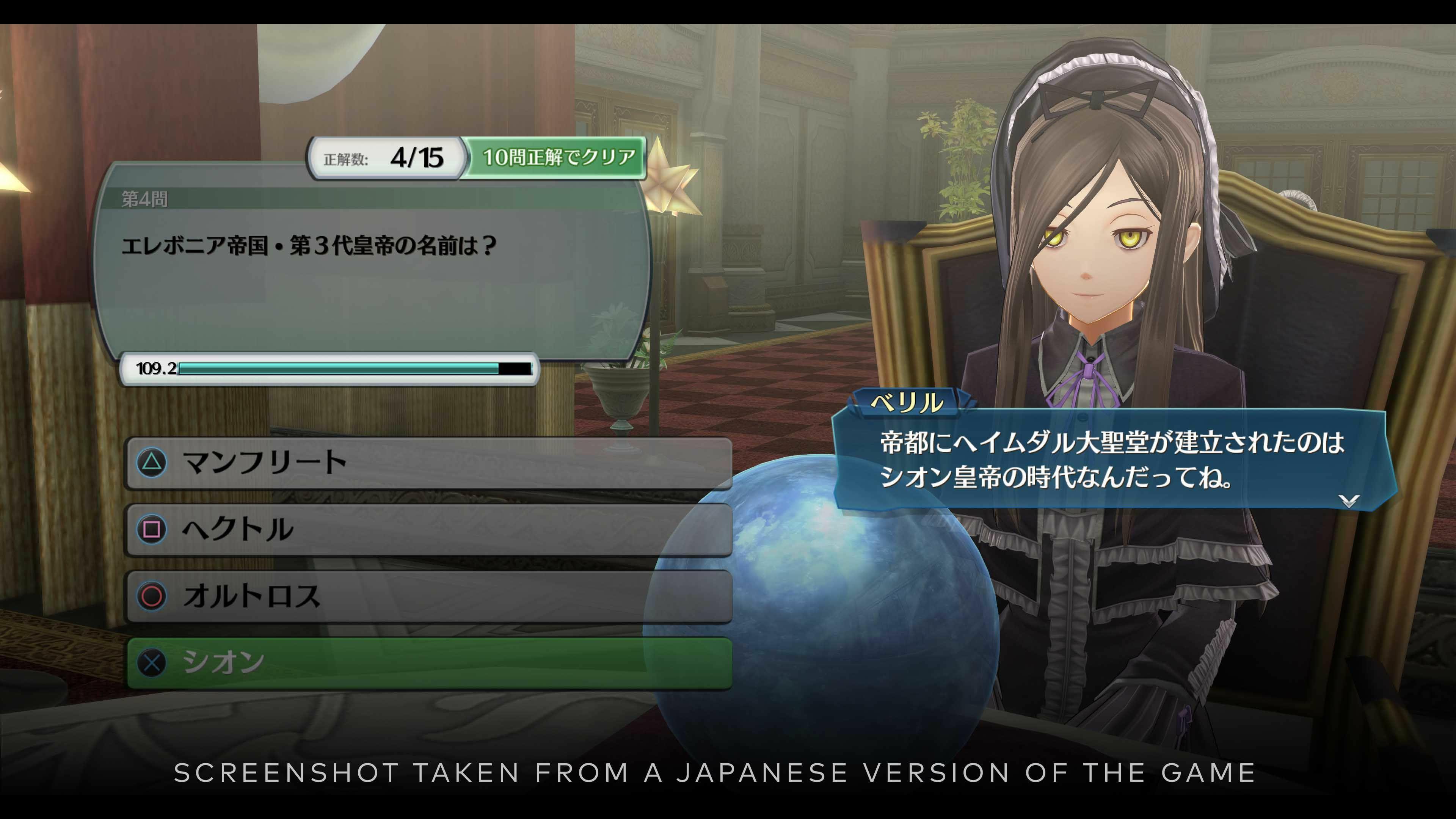 Скриншот из игры The Legend of Heroes: Trails into Reverie - 32