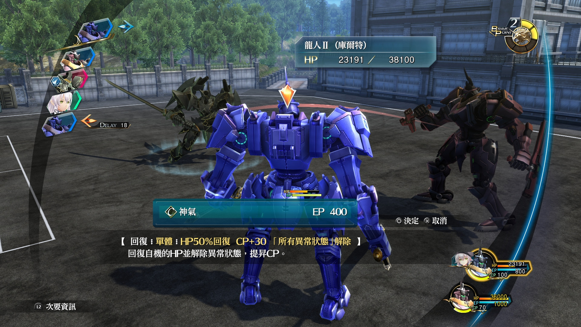 Скриншот из игры The Legend of Heroes: Trails of Cold Steel III - 12
