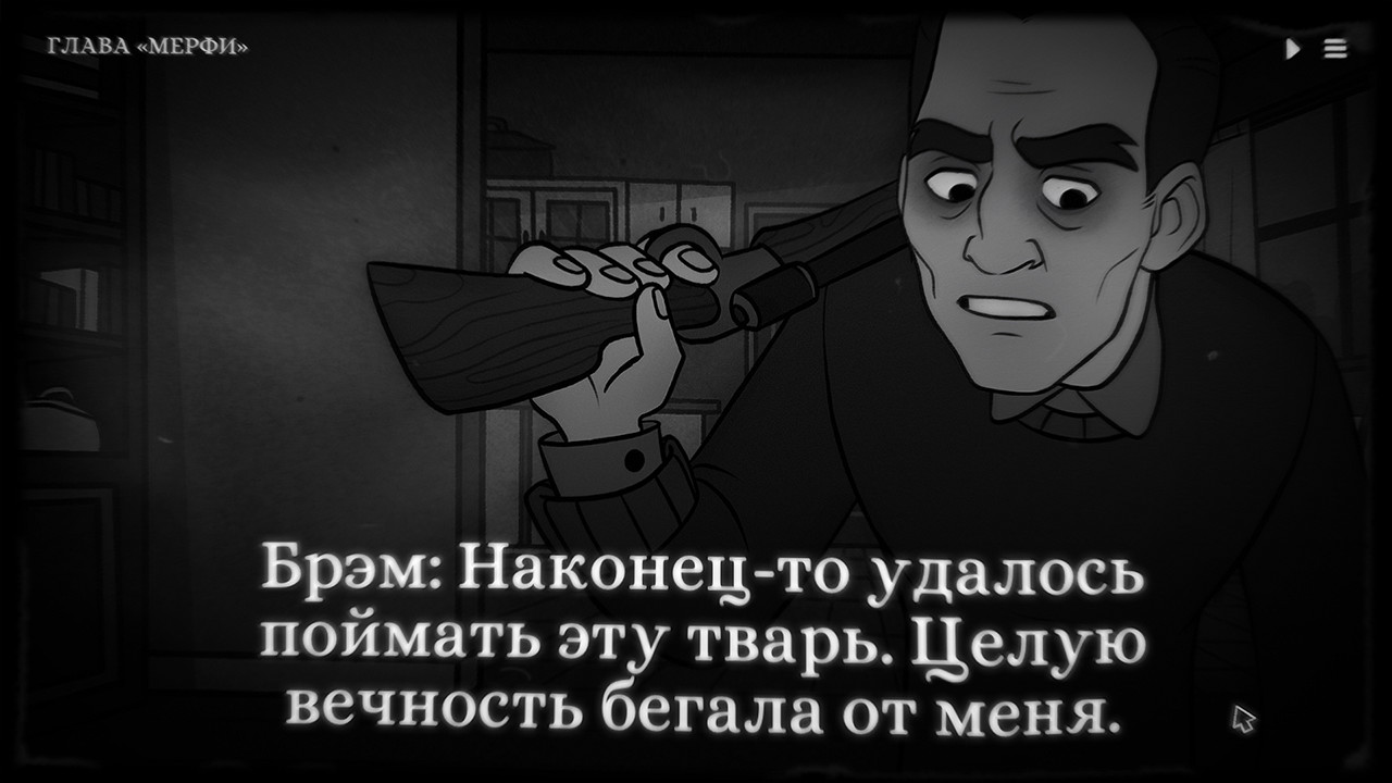 Скриншот из игры Monsters of Little Haven - 2