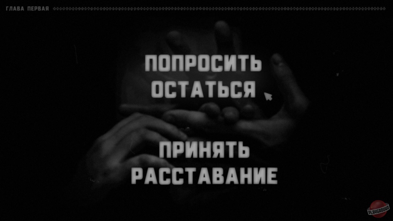 Скриншот из игры My name is You. And it's the only unusual thing in my life - 6