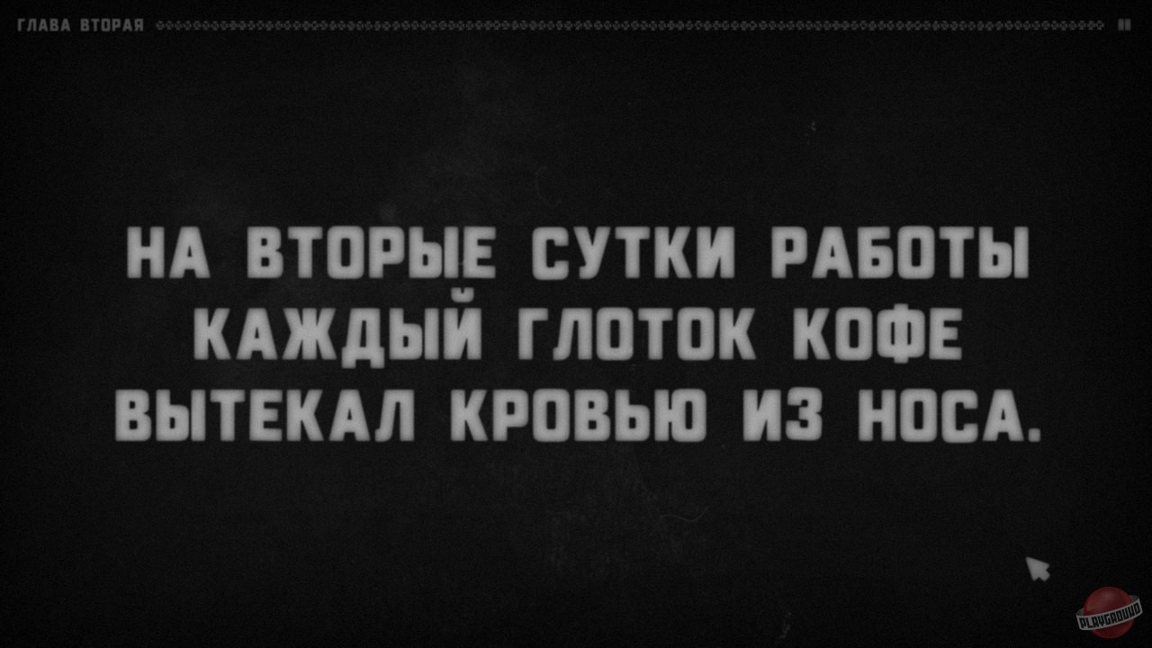 Скриншот из игры My name is You. And it's the only unusual thing in my life - 1