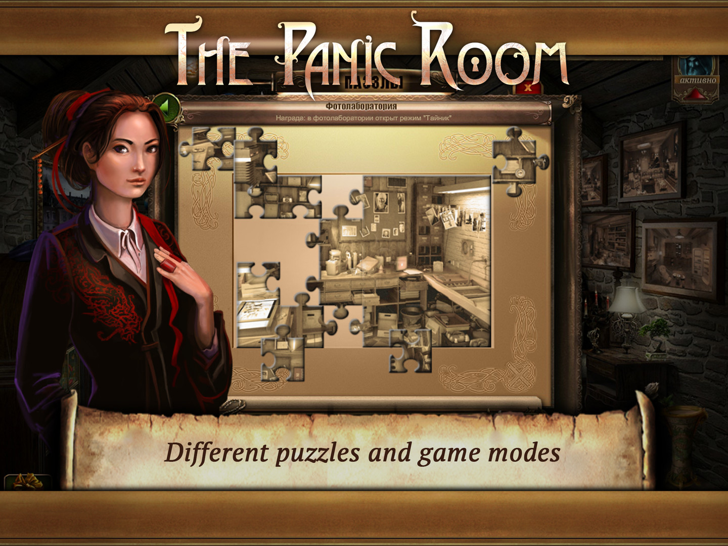 Скриншот из игры The Panic Room - 17