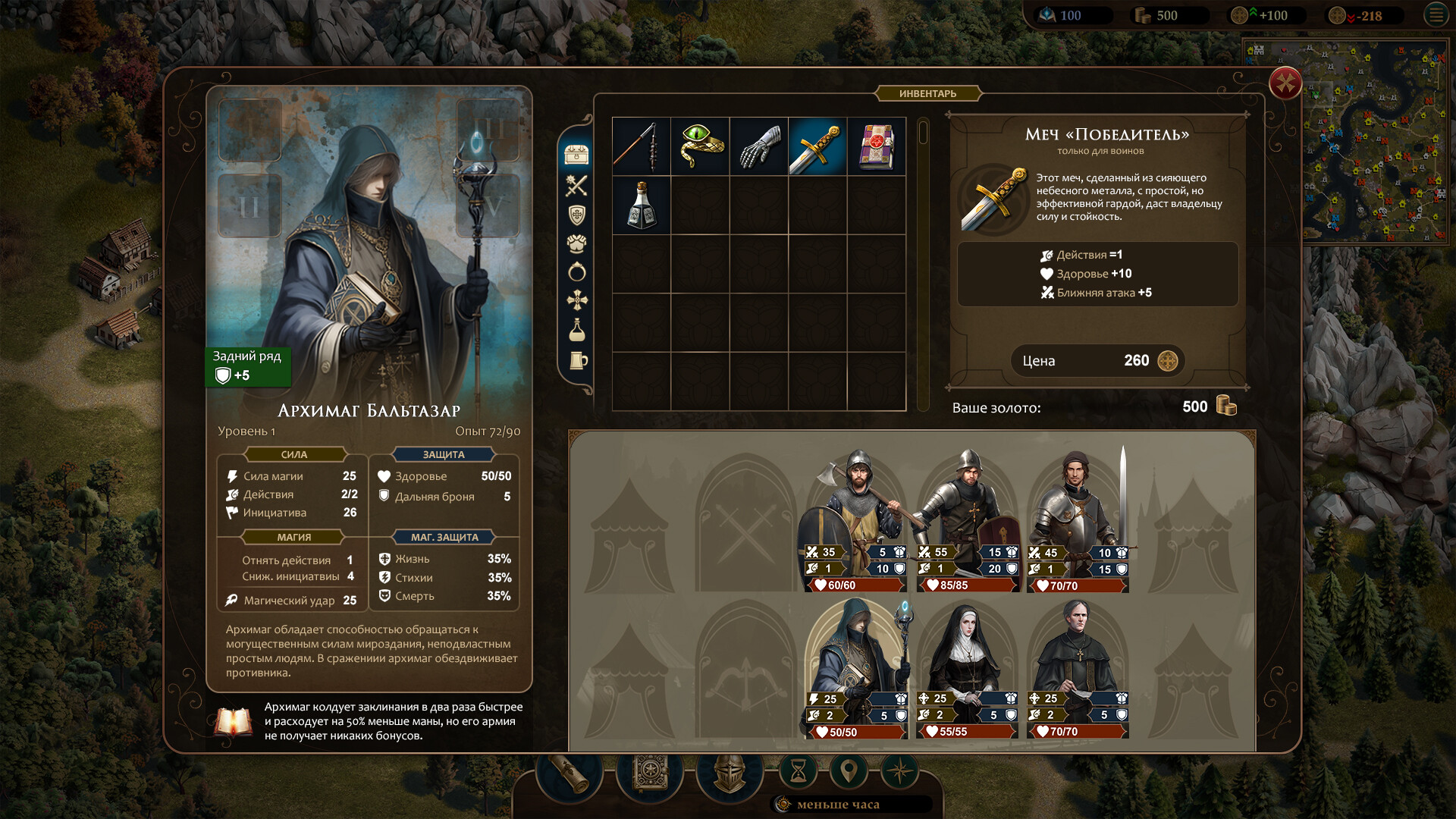 Скриншот из игры Thorny Times - 5