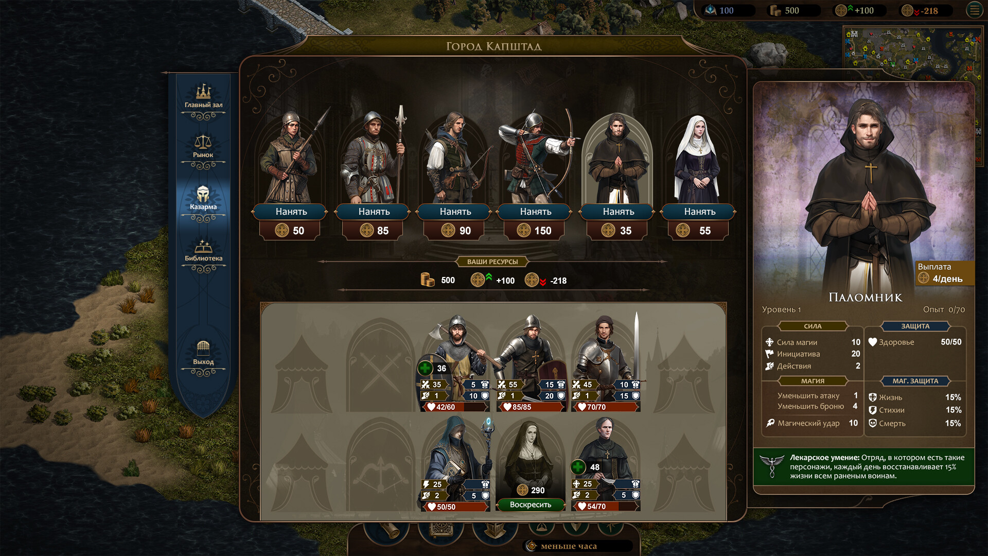 Скриншот из игры Thorny Times - 11