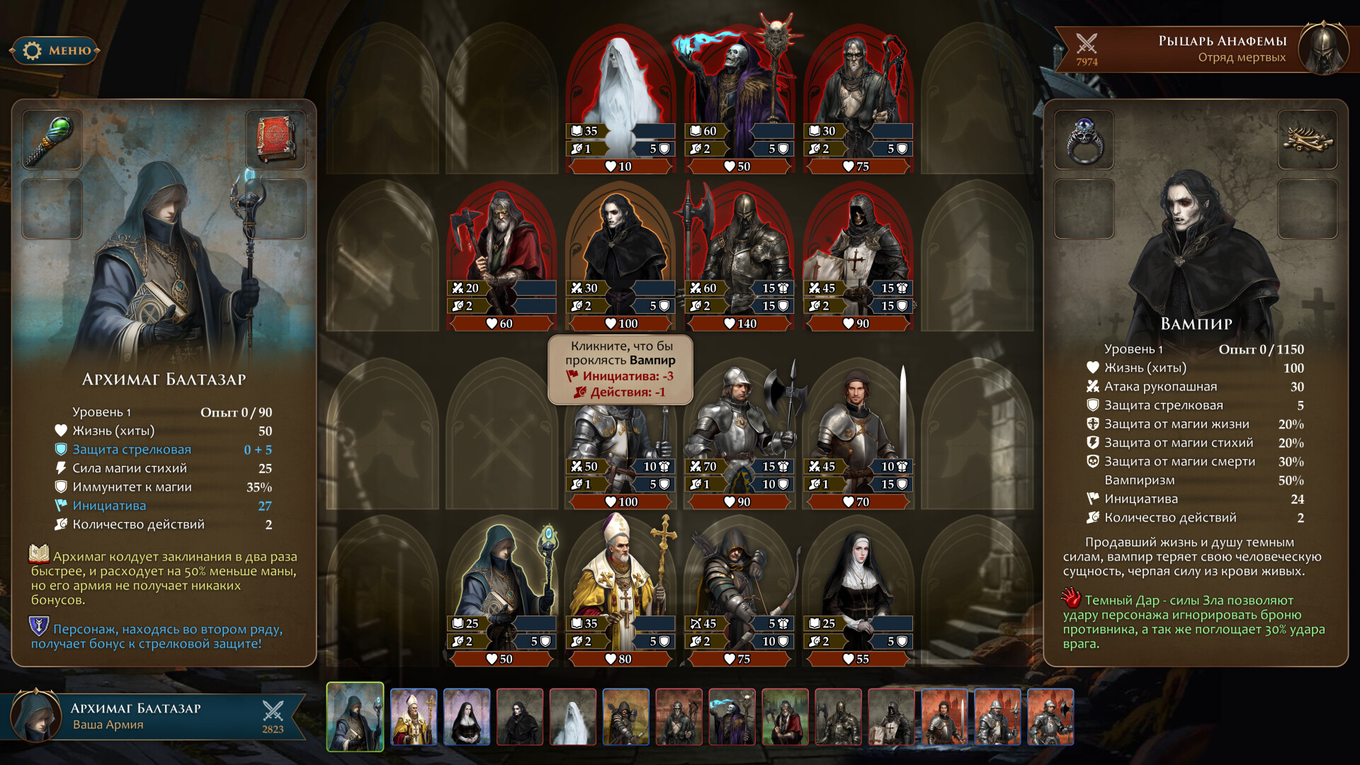 Скриншот из игры Thorny Times - 13