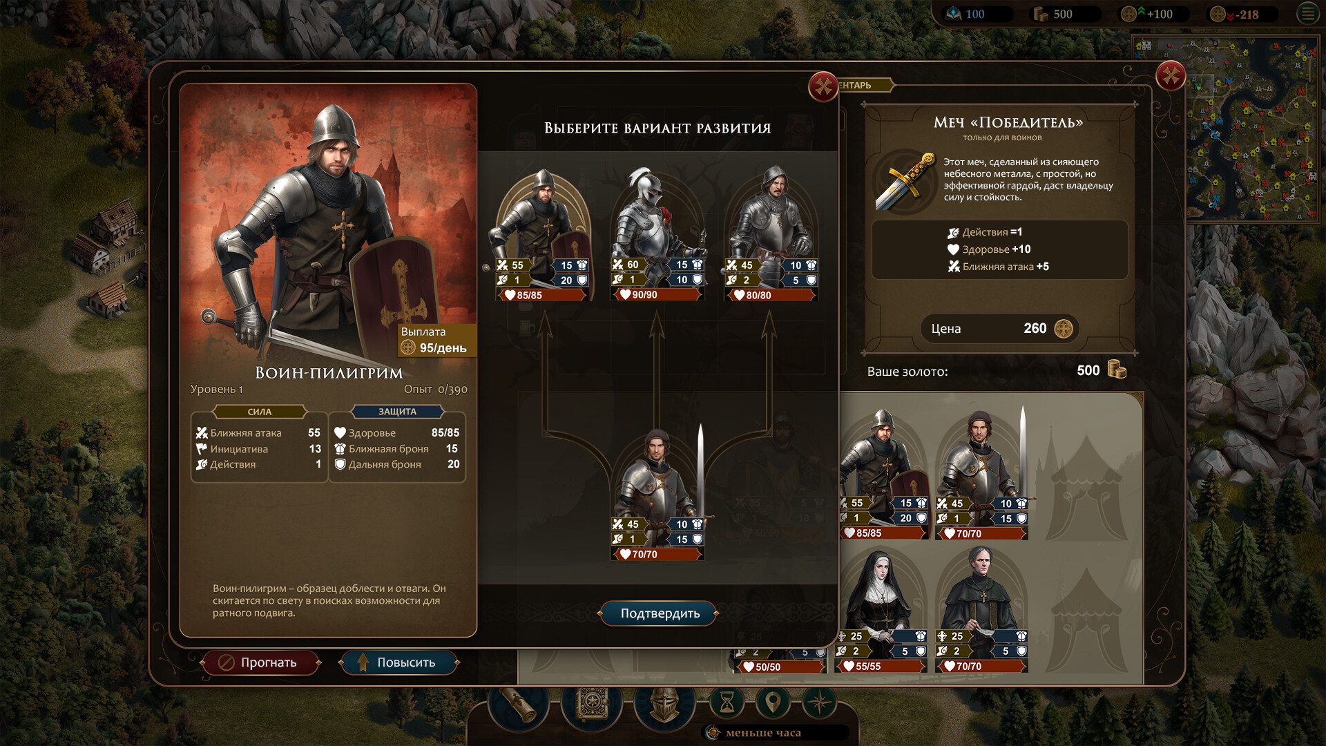 Скриншот из игры Thorny Times - 3