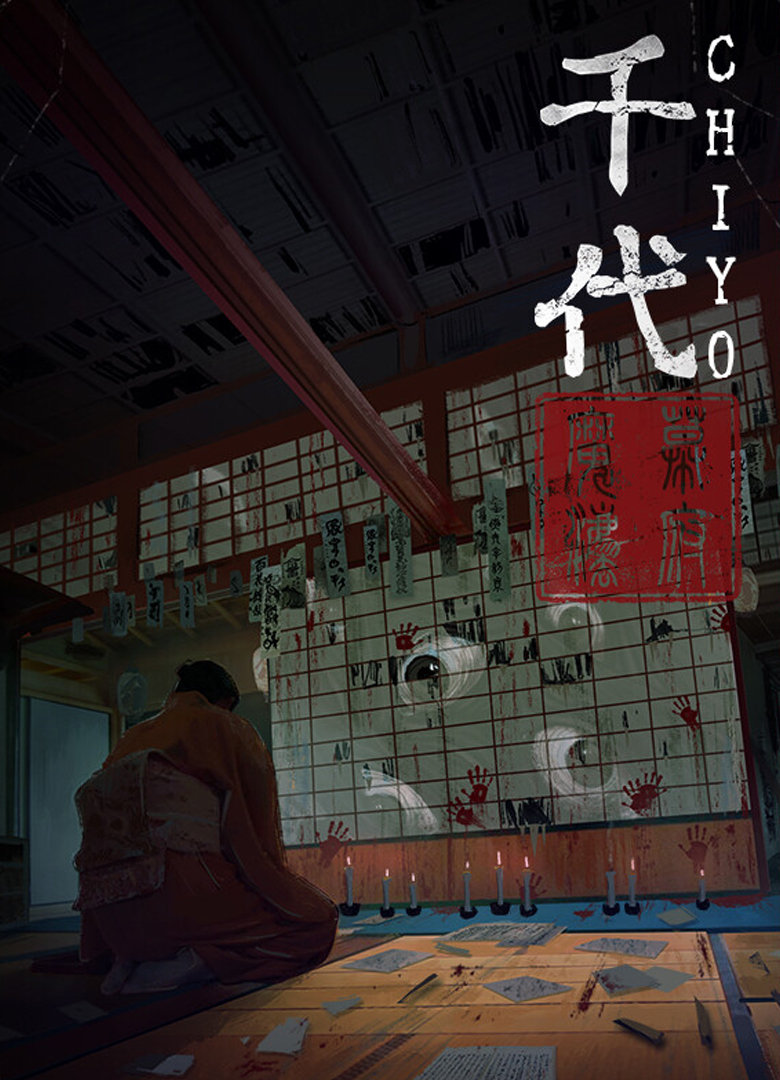 Обложка игры Chiyo