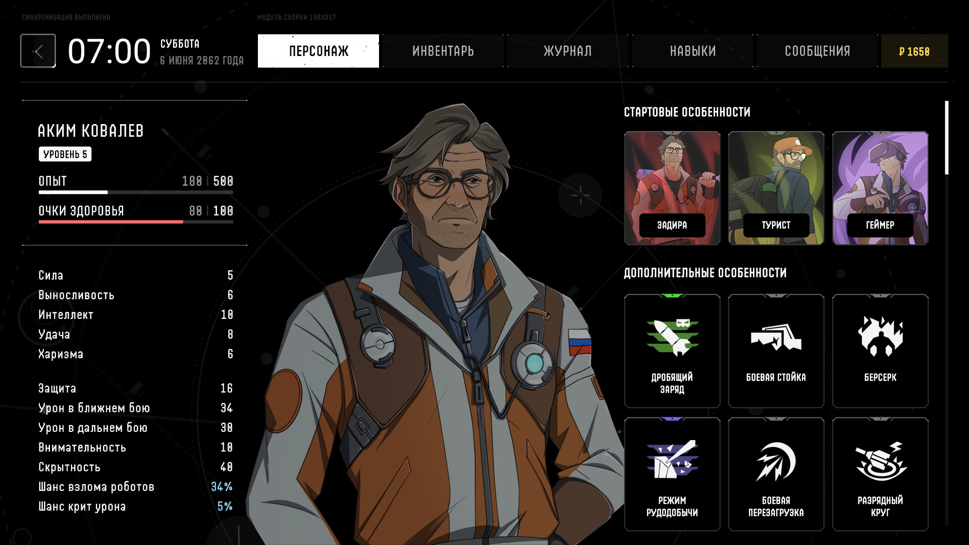 Скриншот из игры Saturn - 7