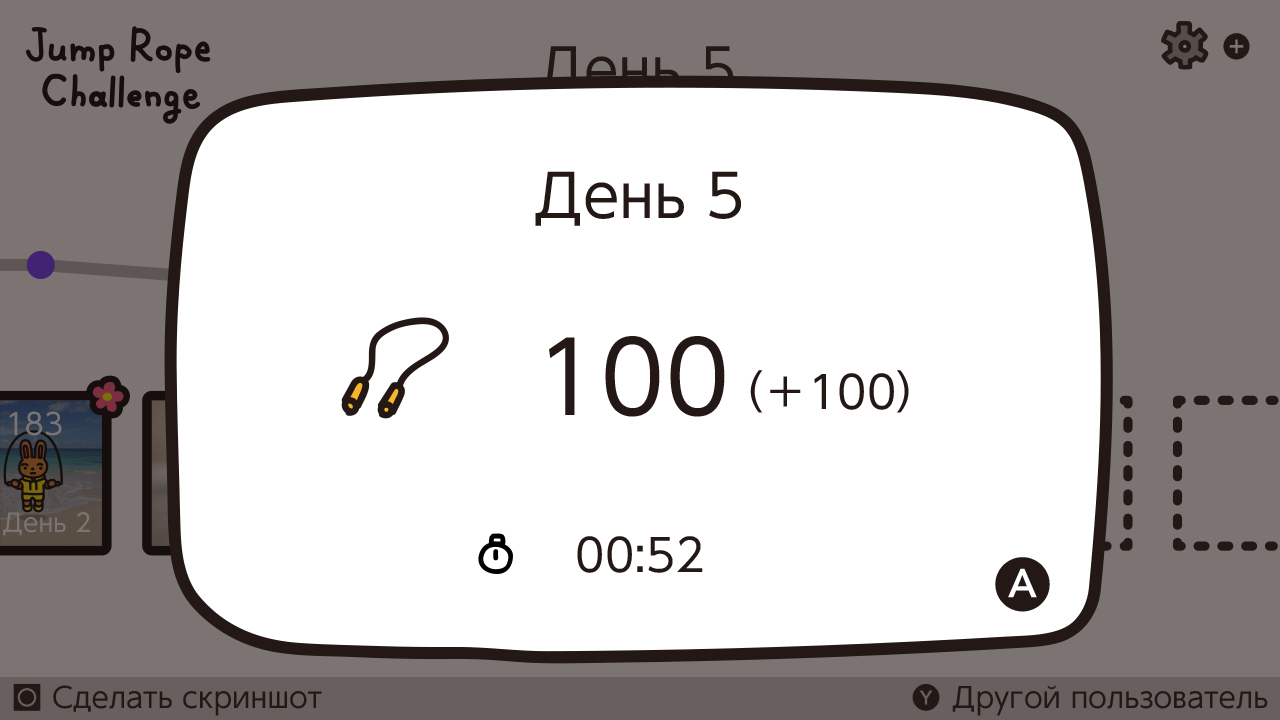 Скриншот из игры Jump Rope Challenge - 3