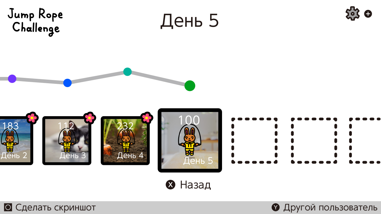 Скриншот из игры Jump Rope Challenge - 5